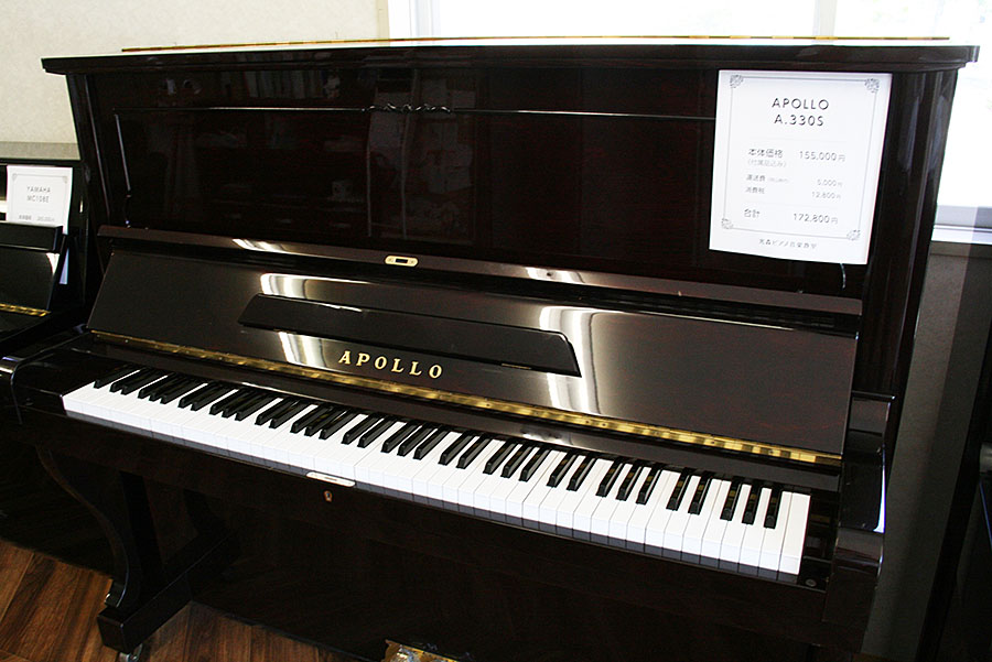アポロ A.330S（1980年製）| 中古ピアノ販売