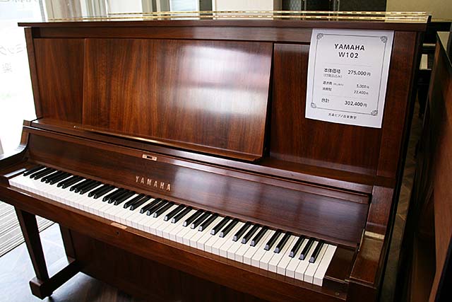 ヤマハ W102（1978年製）| 中古ピアノ販売