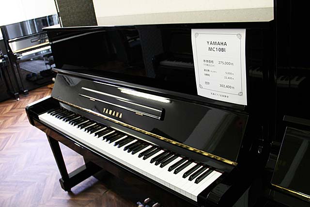 ヤマハ MC10Bl（1990年製）| 中古ピアノ販売