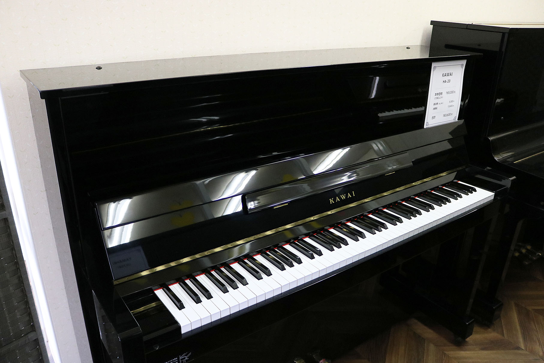 KAWAI HA-20 | 中古ピアノ販売