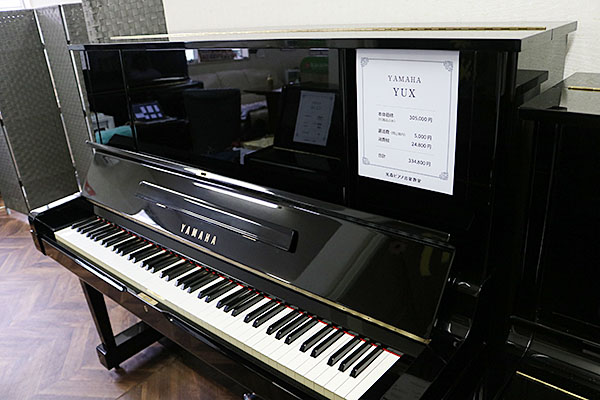 ヤマハ YUX（1982年製）| 中古ピアノ販売