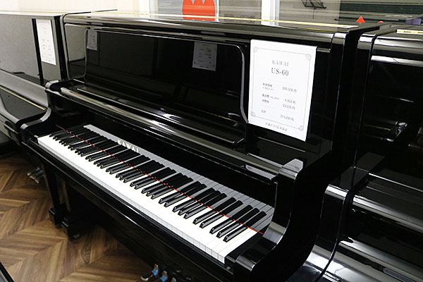 カワイ US-63H（1988年製）| 中古ピアノ販売